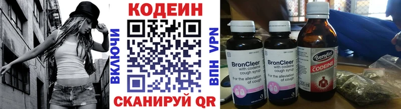 закладка  Шимановск  ссылка на мегу   Кодеин Purple Drank 