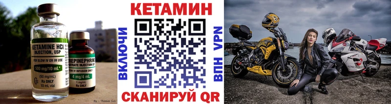 КЕТАМИН VHQ  купить наркотик  Шимановск 