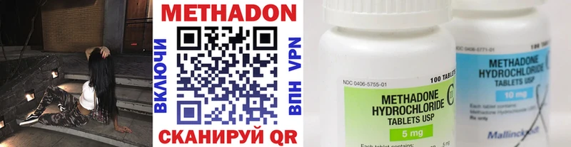 цены наркотик  Шимановск  МЕТАДОН VHQ 