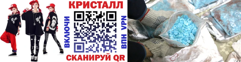 МЕТАМФЕТАМИН кристалл  где продают   Шимановск 