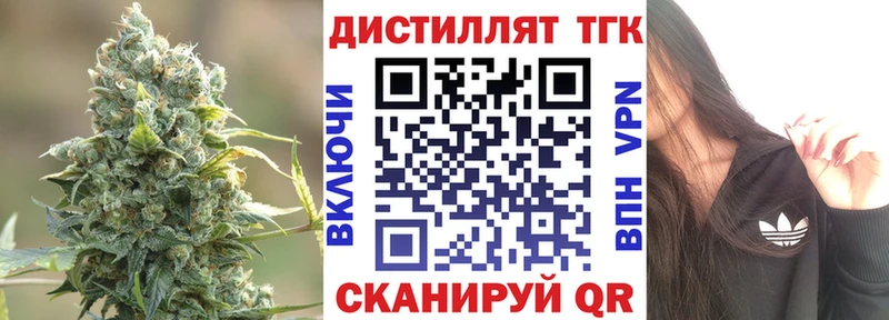 мега вход  Шимановск  Дистиллят ТГК вейп с тгк 