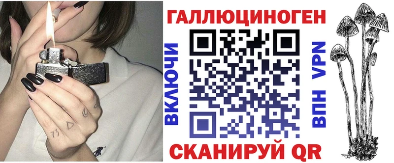 Псилоцибиновые грибы ЛСД  дарнет шоп  Шимановск 